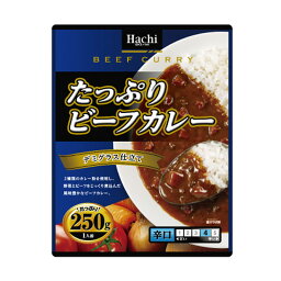 【送料込】 ハチ食品 たっぷり ビーフカレー 辛口 250g ×20個セット