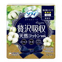 【送料込・まとめ買い×24個セット】ユニ・チャーム ソフィ Kiyora 贅沢吸収 天然 コットン 無香料 52コ入 パンティライナー