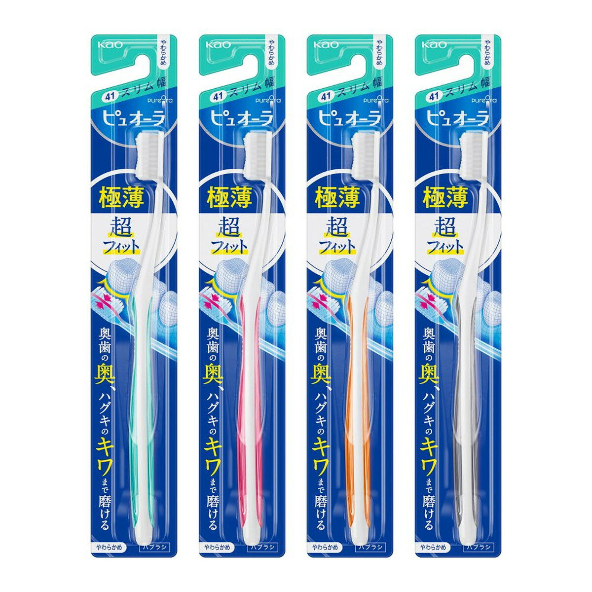 【配送おまかせ送料込】花王 ピュオーラ ハブラシ コンパクトスリム やわらかめ 1本 ※色はお選びいただけません。 1個