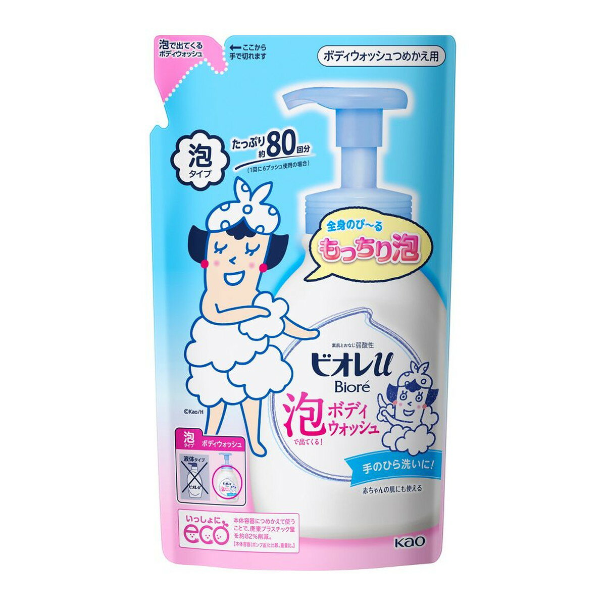 【送料込】 花王 ビオレu 泡で出てくるボディウォッシュ つめかえ用 480ml 1個
