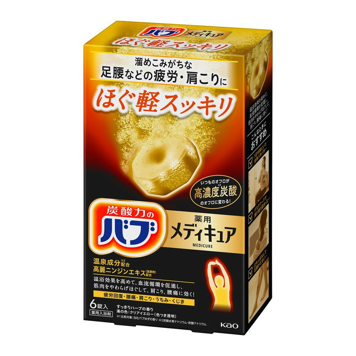 【送料込】 花王 バブ メディキュア ほぐ軽スッキリ 70g×6錠入 1個