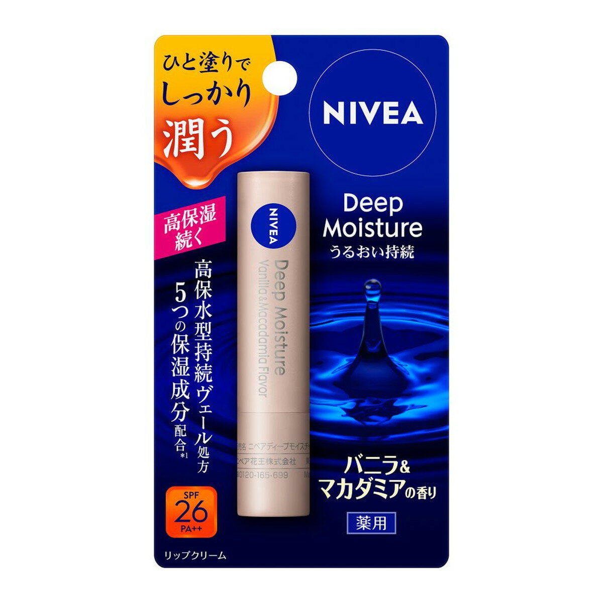 【送料込・まとめ買い×48個セット】花王 ニベア ディープモイスチャーリップ バニラ&マカダミアの香り