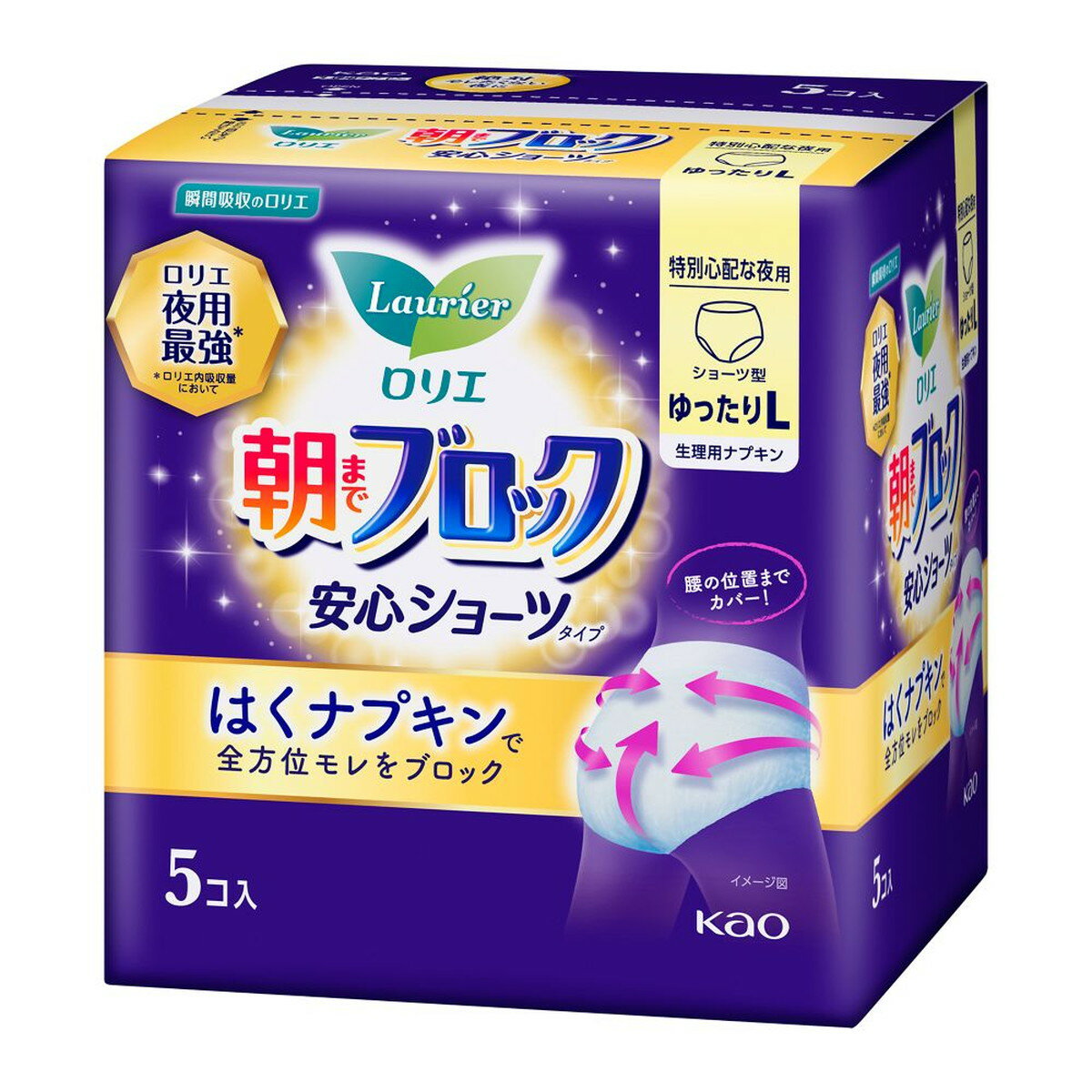 【送料込】花王 ロリエ 朝までブロック 安心ショーツ ゆったり L 5コ入 医薬部外品 生理用ナプキン 1個