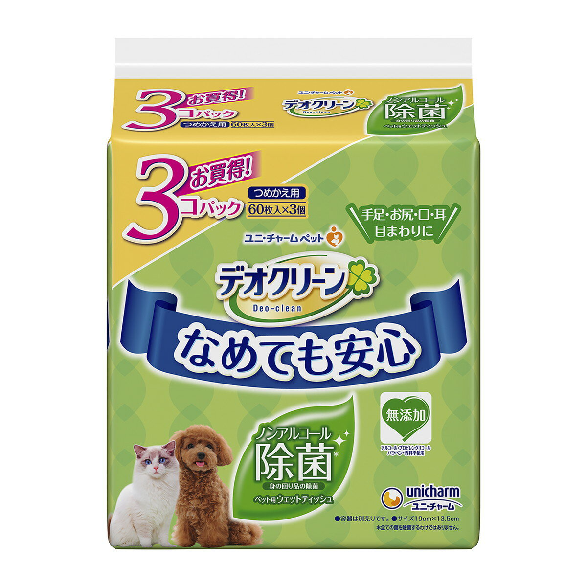 【送料込】 ユニ・チャーム デオクリーン ノンアルコール除菌 ウェットティッシュ つめかえ用 60枚×3個..