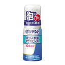 【送料込・まとめ買い×24個セット】グラクソスミスクライン ポリデント デンタルラボ 泡ウォッシュ 125ml 部分入れ歯の洗浄
