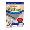 【送料込・まとめ買い×50個セット】東洋アルミ フレームカバー フリーサイズ ビルトインコンロ用