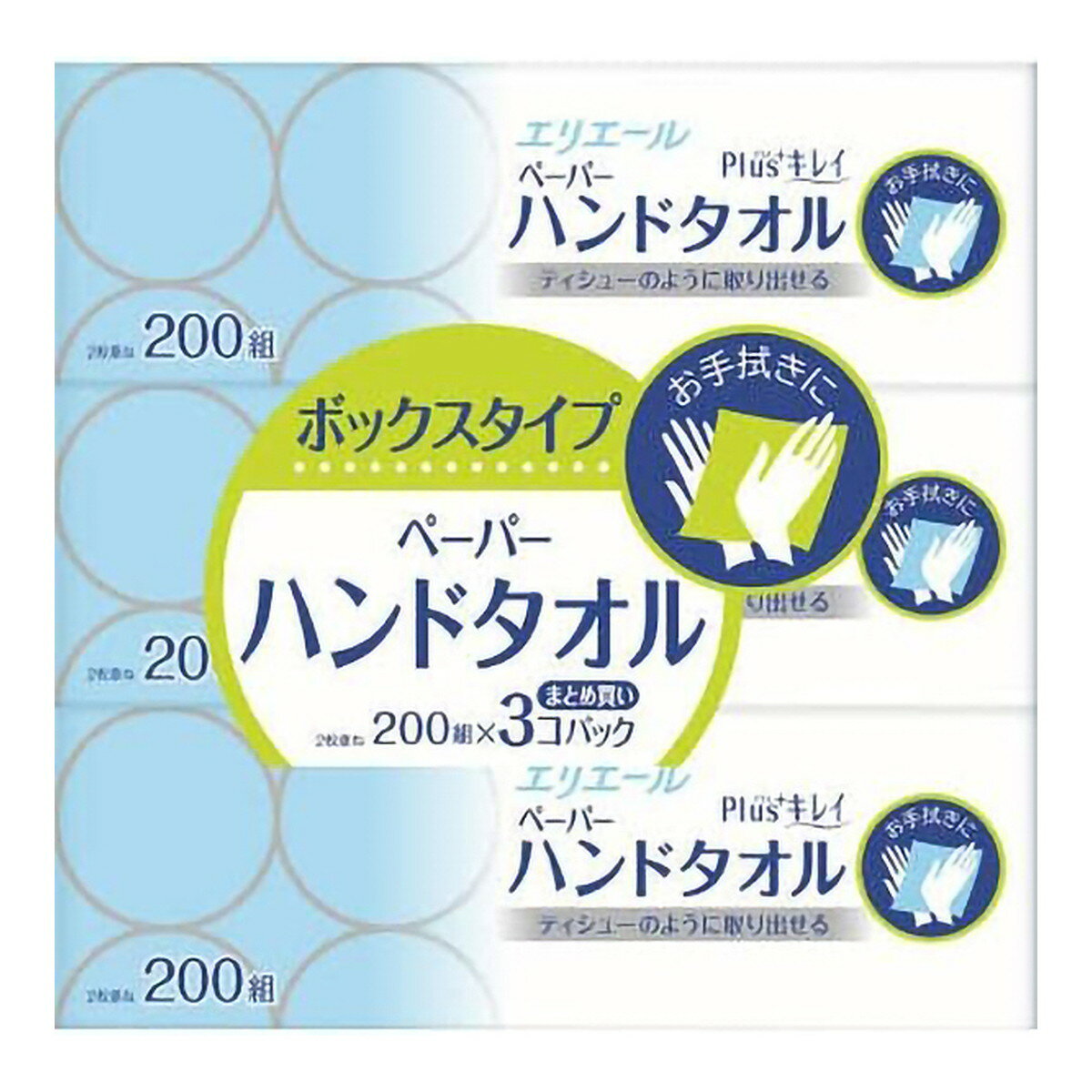 【送料込・まとめ買い×12個セット】エリエール Plus+キレイ ペーパー ハンドタオル ボックスタイプ 200..