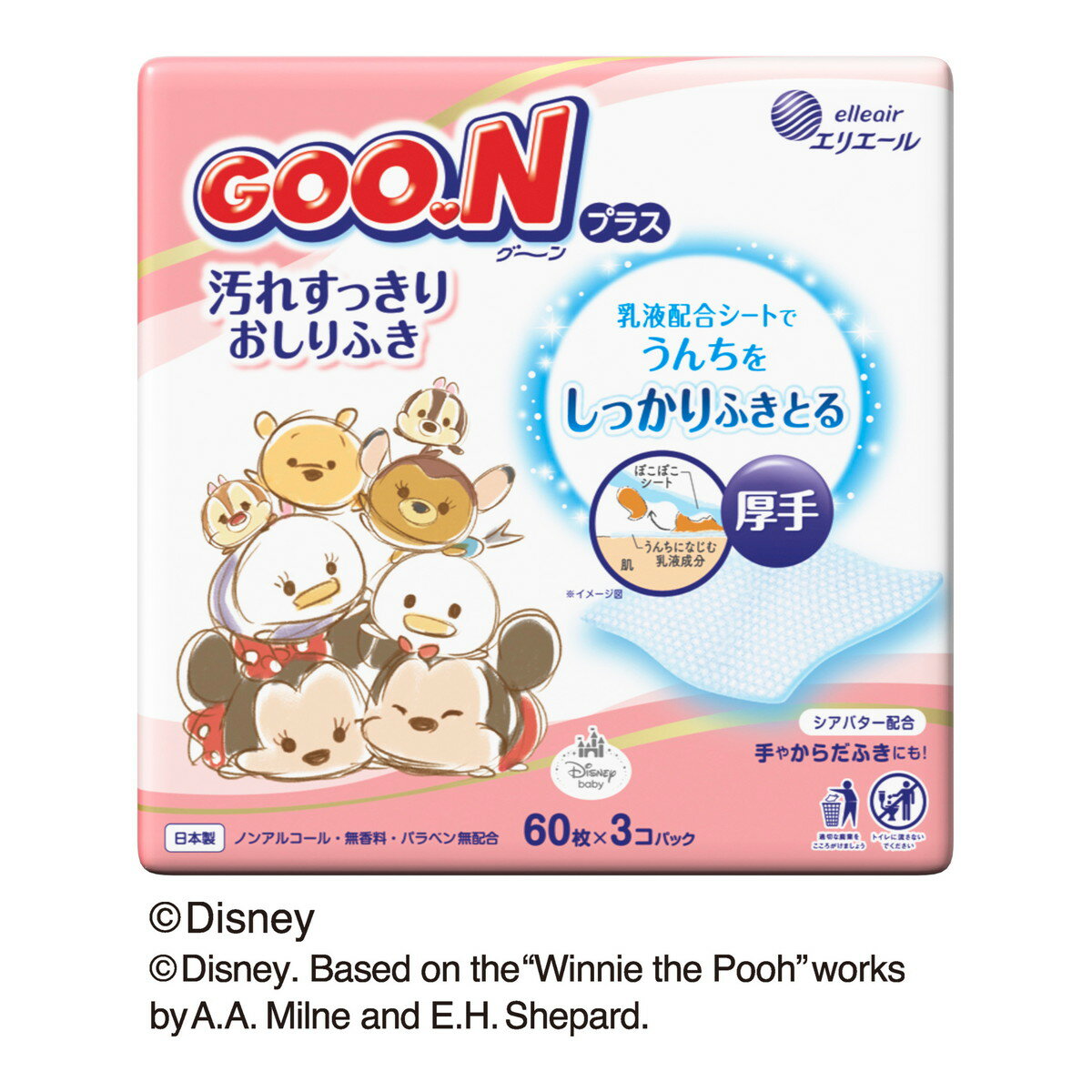 【送料込】大王製紙 エリエール グーン プラス 汚れすっきり おしりふき 60枚×3コパック 1個