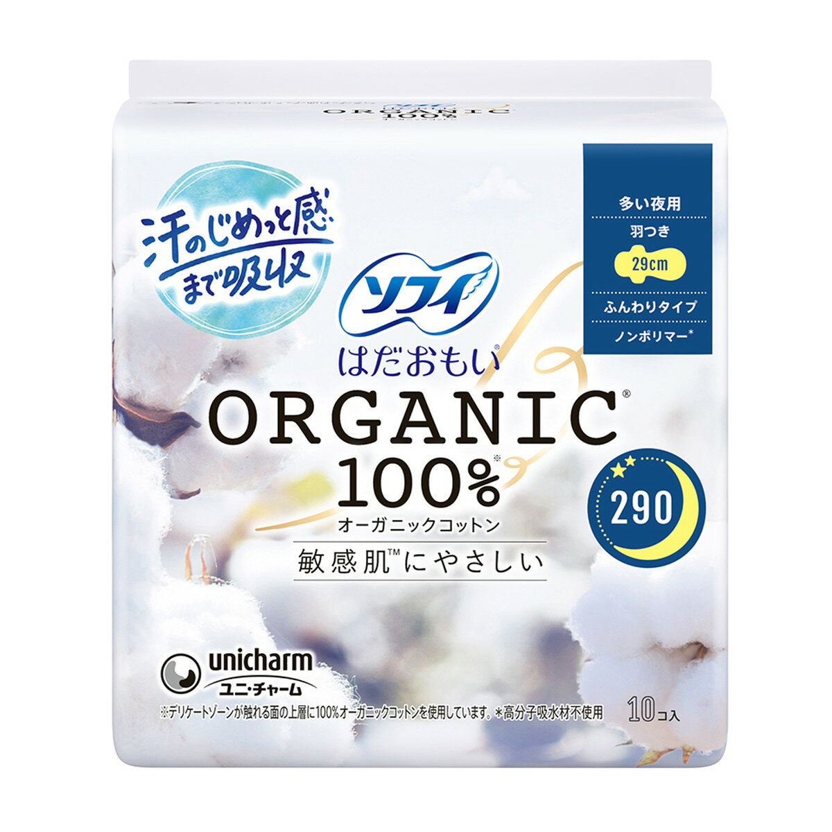 【送料込・まとめ買い×24個セット】ユニ・チャーム ソフィ はだおもい オーガニックコットン 多い夜用2..
