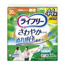 【送料込】 ユニ・チャーム ライフリー さわやかパッド 少量用 44枚入 1個