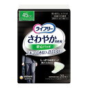 【送料込・まとめ買い×24個セット】ユニ・チャーム ライフリー さわやか 男性用 安心パッド 45cc 20枚入 ▼医療費控除対象商品