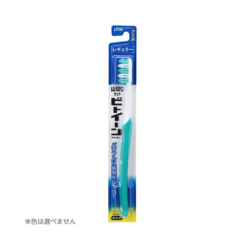 【メール便送料無料】ライオン ビトイーン ハブラシ レギュラー かため 1本 ※色は選べません。 【歯周病予防】 【メール便送料無料】ライオン ビトイーン ハブラシ レギュラー かため 1本 ※色は選べません。 【歯周病予防】