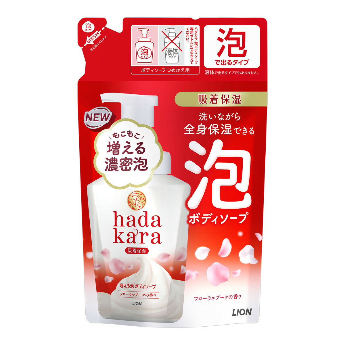 【送料込】 ライオン hadakara ハダカラ ボディソープ 泡で出てくるタイプ フローラルソープの香り つめかえ用 440ml 1個