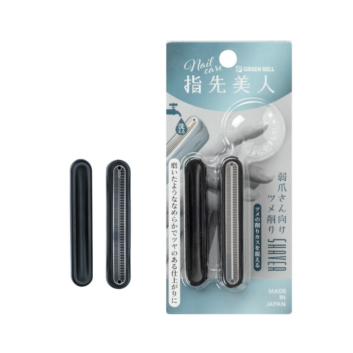 【送料込】グリーンベル 指先美人 YB-04 弱爪さん向け 爪削り 1個
