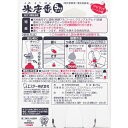 【送料込】エステー 米唐番 米びつ用防虫剤 5kgタイプ 25g 1個 3