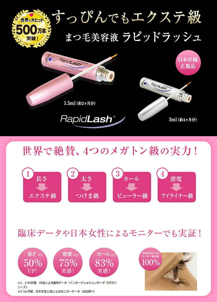 【配送おまかせ送料込】ラピッドラッシュ まつ毛美容液 1.5ml 1個