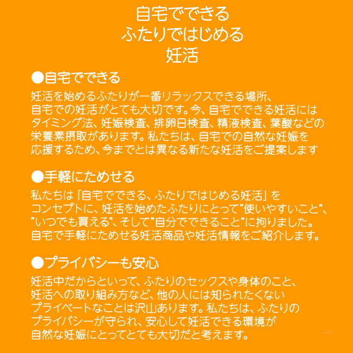 【送料込】 タイミング エイド セルフシリンジ法キット (3回分) 1個 3