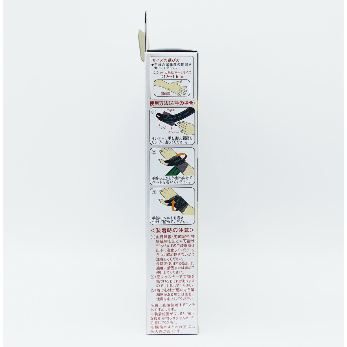 【送料込】 興和 バンテリンコーワ 加圧サポーター 手くび専用 固定タイプ M-Lサイズ ブラック 1個