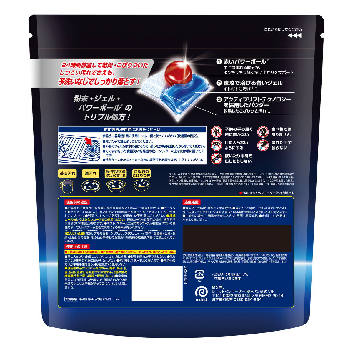 【送料込・まとめ買い×7個セット】レキットベンキーザー フィニッシュ ウルトラタブレット M 35個入 食洗機専用 タブレット洗剤