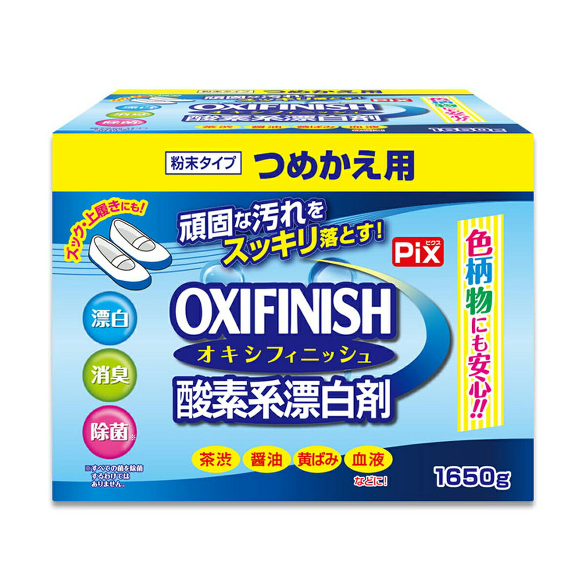 【送料込】ライオンケミカル ピクス オキシフィニッシュ 粉末タイプ つめかえ用 1650g 酸素系漂白剤 1個