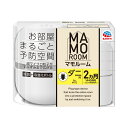 ★殺虫剤大特価セール★ アース製薬 マモルーム ダニ用 1440時間用 器具+詰替えボトル ※お一人様1点限り ※在庫なくなり次第終了 【AL2507-hssa...