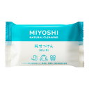 【×3個 配送おまかせ】ミヨシ石鹸 ミヨシ NEW 純せっけん 190g 洗たく用(3)