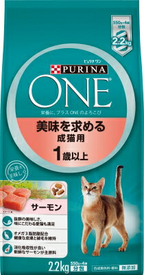 【送料込】ピュリナワン キャット 美味を求める成猫用 1〜10歳 サーモン 2.2kg 1個のサムネイル