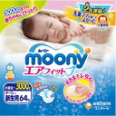 【送料込】 ユニ・チャーム ムーニー moony すきまモレ0へ 新生児お誕生 3000g 64枚入 1個 3