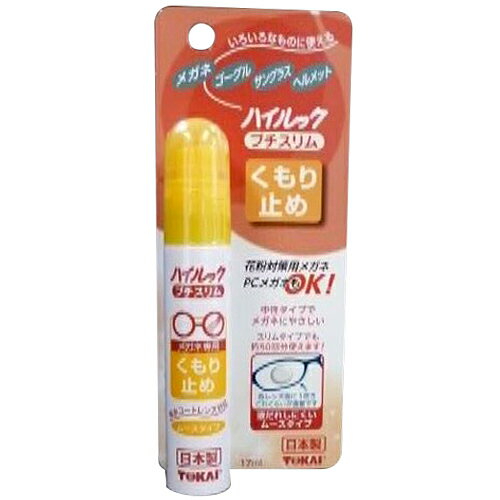 【送料込・まとめ買い×120個セット】 ハイルック プチスリム メガネのくもり止め