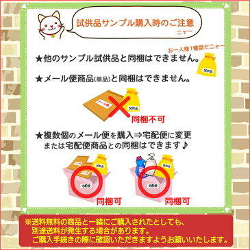 【5000円(税抜)以上購入方限定】日用品 試供品サンプルB お一人様一回のお買い物で1個限り ※他のサンプル品と同梱はできません。 ※先着1000名様 早い者勝ち！