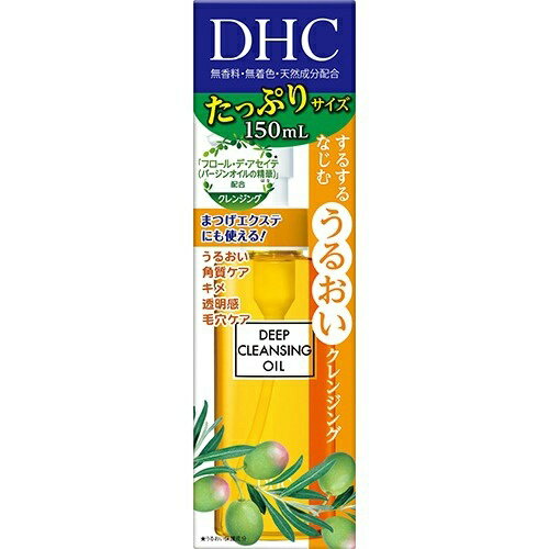 【送料込】 DHC 薬用 ディープ クレンジング オイル SSL 150ml 1個