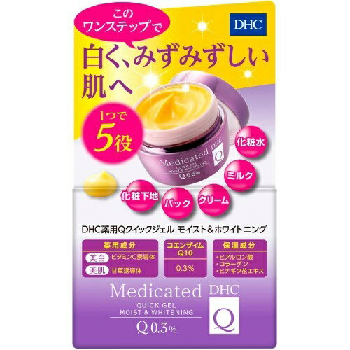 【送料込】 DHC 薬用 Qクイック ジェル モイスト & ホワイトニング SS 50g 1個