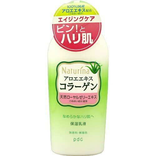 【送料込】pdc ナチュリナ 乳液 190ml 本体 1個