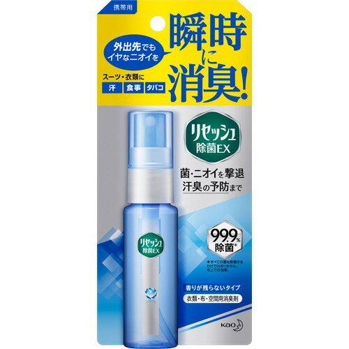 【送料込・まとめ買い×24個セット】花王 携帯用 リセッシュ 除菌EX 香り残らない 30ml