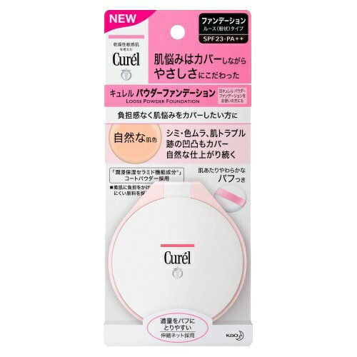 【送料込・まとめ買い×48個セット】花王 キュレル パウダーファンデ 自然な肌色 5g