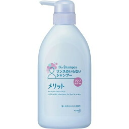 【送料込・まとめ買い×9個セット】花王 メリット リンスのいらないシャンプー ポンプ 480ml