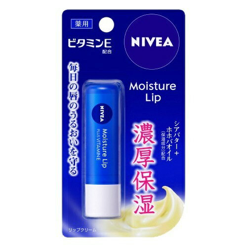 【送料込・まとめ買い×48個セット】花王 ニベア モイスチャーリップ ビタミンE 3.9g