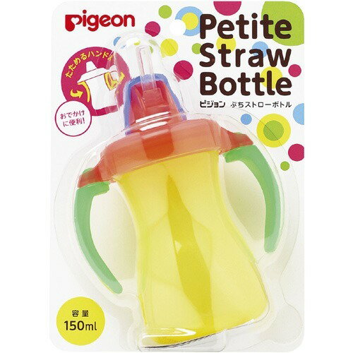 商品名：ピジョン プチストローボトル 150ml トロピカルイエロー内容量：1個入JANコード：4902508032957発売元、製造元、輸入元又は販売元：ピジョン商品番号：103-4902508032957商品説明：●ぷちストローボトルは乳幼児に飲み物を与えるための商品です。9ヵ月頃から。●折りたためるハンドルで、持ち運びに便利なストローボトル●バッグの中でもかさばりません。●開閉が簡単で、中身がモレにくいフード。●赤ちゃんにやさしいやわらかストロー。●お出かけ先でもおうちの中でも、いつでも楽しく使えます。広告文責：アットライフ株式会社TEL 050-3196-1510 ※商品パッケージは変更の場合あり。メーカー欠品または完売の際、キャンセルをお願いすることがあります。ご了承ください。