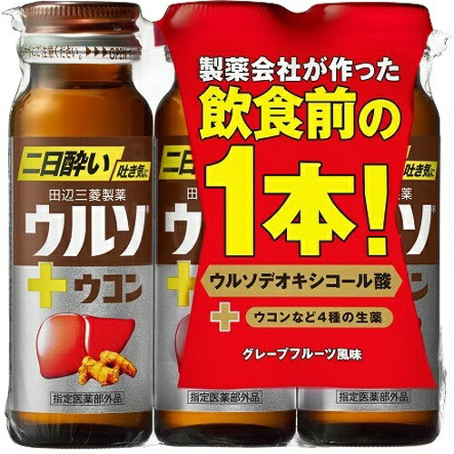 【送料込】 田辺三菱製薬 ウルソウコン 50mL×3本入 1個