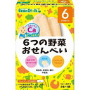 【送料込】 雪印ビーンスターク ビーンスターク 6つの野菜 おせんべい 2枚×5袋入 1個