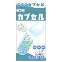 【送料込】 小林 食品カプセル #2号 100個入 1個