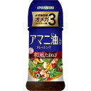 【送料込・まとめ買い×12個セット】オーマイプラス アマニ油入りドレッシング 和風たまねぎ 150ml 1個