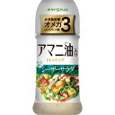  オーマイプラス アマニ油入りドレッシング シーザーサラダ 150ml 1個