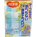 【送料込・まとめ買い×20個セット】ピジョン ハビナース テーブルからすべらない食事エプロン ひまわり 1枚入 1個