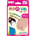 【送料込】 ミノウラ 足指小町 巻き爪予防サポーター 左右兼用 Mサイズ 2個入 1個(4)
