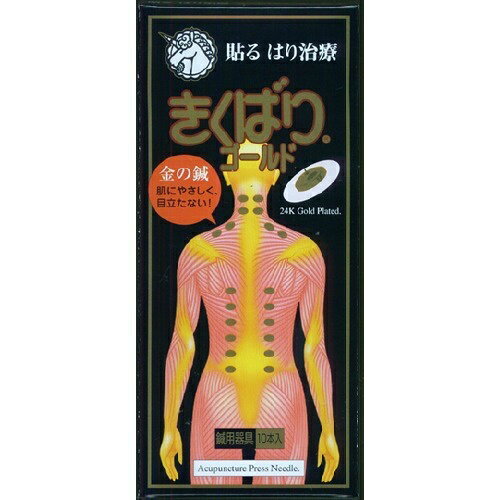 【送料込】 日進医療器 きくばりゴールド 10本入 1個