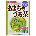 商品名：山本漢方 あまちゃづる茶 10g×10包入内容量：10g×10包JANコード：4979654022002発売元、製造元、輸入元又は販売元：山本漢方製薬商品番号：103-c001-4979654022002●ウリ科の多年草のつる草であるあまちゃづるに、はとむぎ、ハブ茶、ウーロン茶、玄米、緑茶、かき葉を加えました。●さらに、美味しい香り豊かな風味を加味して、手軽にお飲みいただけるティーバッグタイプに仕上げました。●アマチャヅルはウリ科の多年草のつる草で、古くからアジア各地をはじめ、日本でも北海道から九州・沖縄に広く山野に自生しています。中国では七叶胆(チーヨータン)と呼ばれています。【原材料】ハブ茶、玄米、ウーロン茶、あまちゃづる、緑茶、はとむぎ、かき葉、明日葉、カンゾウ 広告文責：アットライフ株式会社TEL 050-3196-1510 ※商品パッケージは変更の場合あり。メーカー欠品または完売の際、キャンセルをお願いすることがあります。ご了承ください。