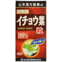 【送料込】 山本漢方 イチョウ葉粒100％ 280錠 1個