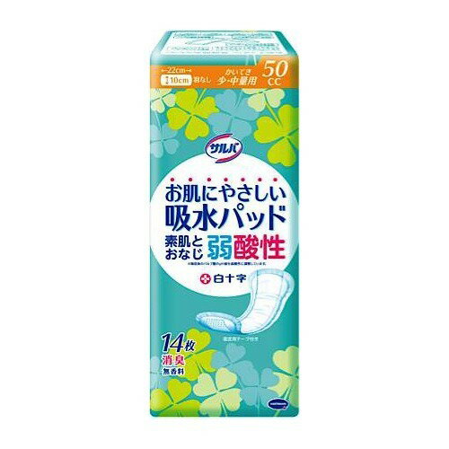 【送料込・まとめ買い×24個セット】白十字 サルバ お肌にやさしい吸水パッド かいてき少・中量用 50cc 14枚入 1個▼医療費控除対象商品