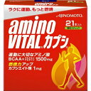【送料込】 味の素 アミノバイタル AMINO VITAL カプシ 21本入 1個